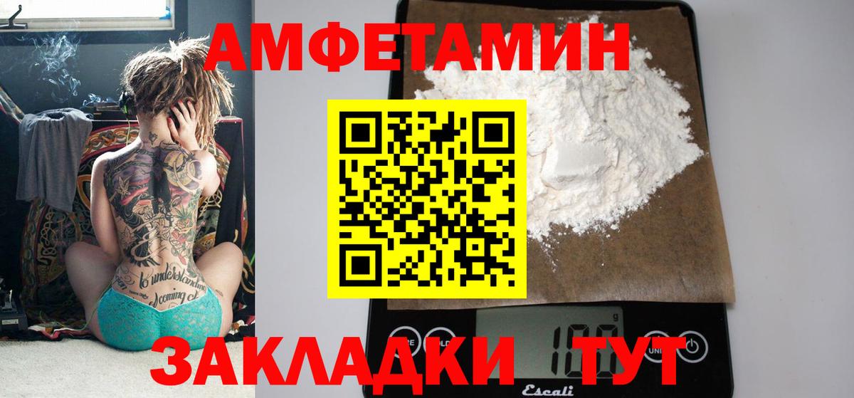 АМФ 98%  АМФ  кракен tor  Вход с VPN  Amphetamine  Калач-на-Дону 