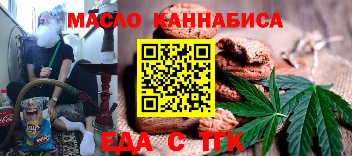 Canna-Cookies конопля Калач-на-Дону