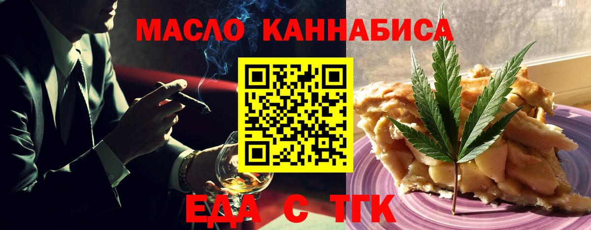 Калач-на-Дону  Cannafood конопля  Вход с VPN 