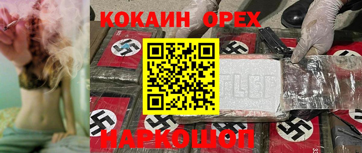 COCAIN VHQ Калач-на-Дону