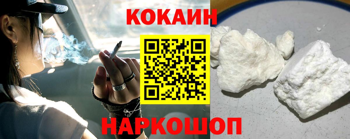 COCAIN  Вход с VPN  Калач-на-Дону  Cocaine 99%  COCAIN 99% 