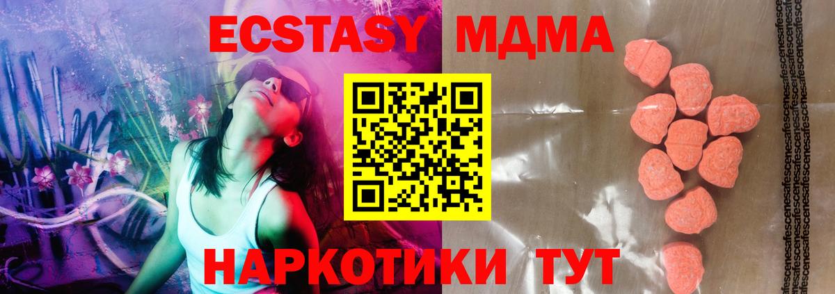 Ecstasy 250 мг Калач-на-Дону