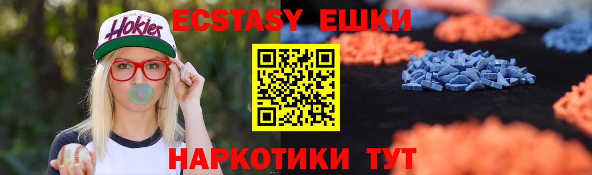 Калач-на-Дону  Экстази круглые  Ecstasy  Вход с VPN  Экстази MDMA 