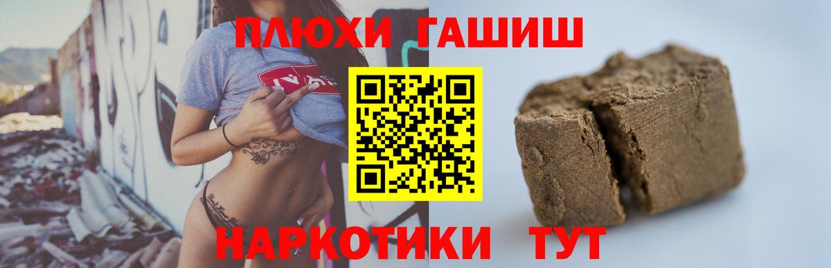 Калач-на-Дону  ГАШ гарик  ГАШ VHQ  Вход с VPN 
