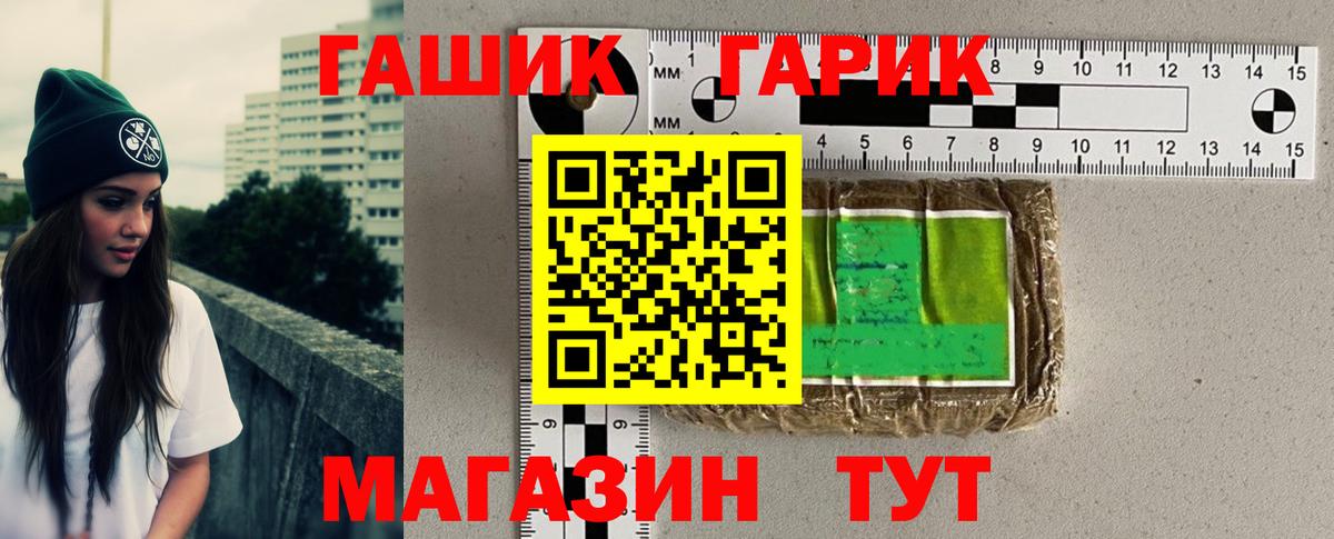 ГАШИШ Premium Калач-на-Дону