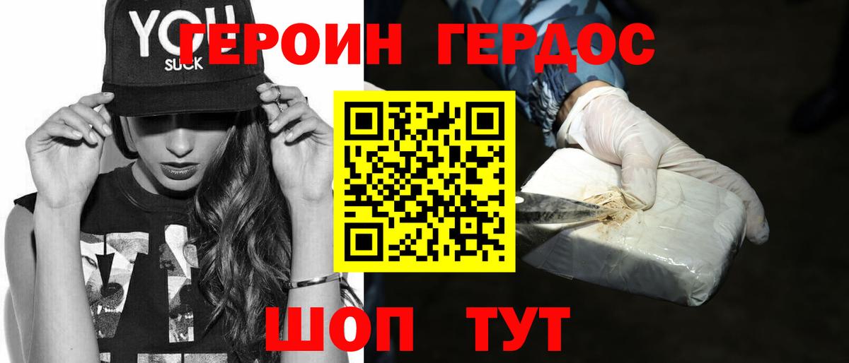 Героин  Вход с VPN  Калач-на-Дону  Героин белый 
