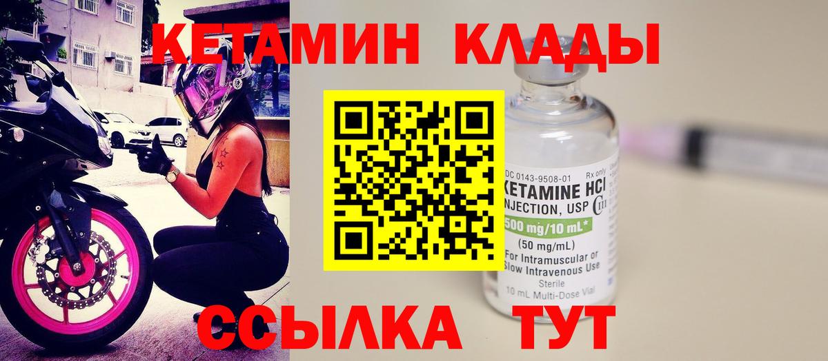 Калач-на-Дону  КЕТАМИН ketamine  Кетамин ketamine  Вход с VPN 