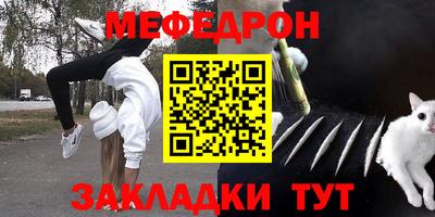 мефедрон мука Малоярославец