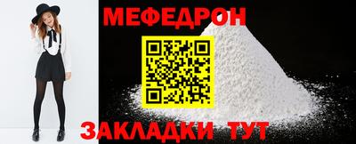 мефедрон мука Малоярославец
