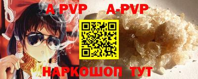 apvp Малгобек