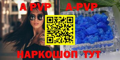 apvp Малгобек