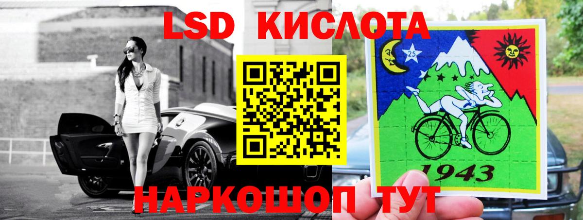 LSD-25 экстази ecstasy Калач-на-Дону