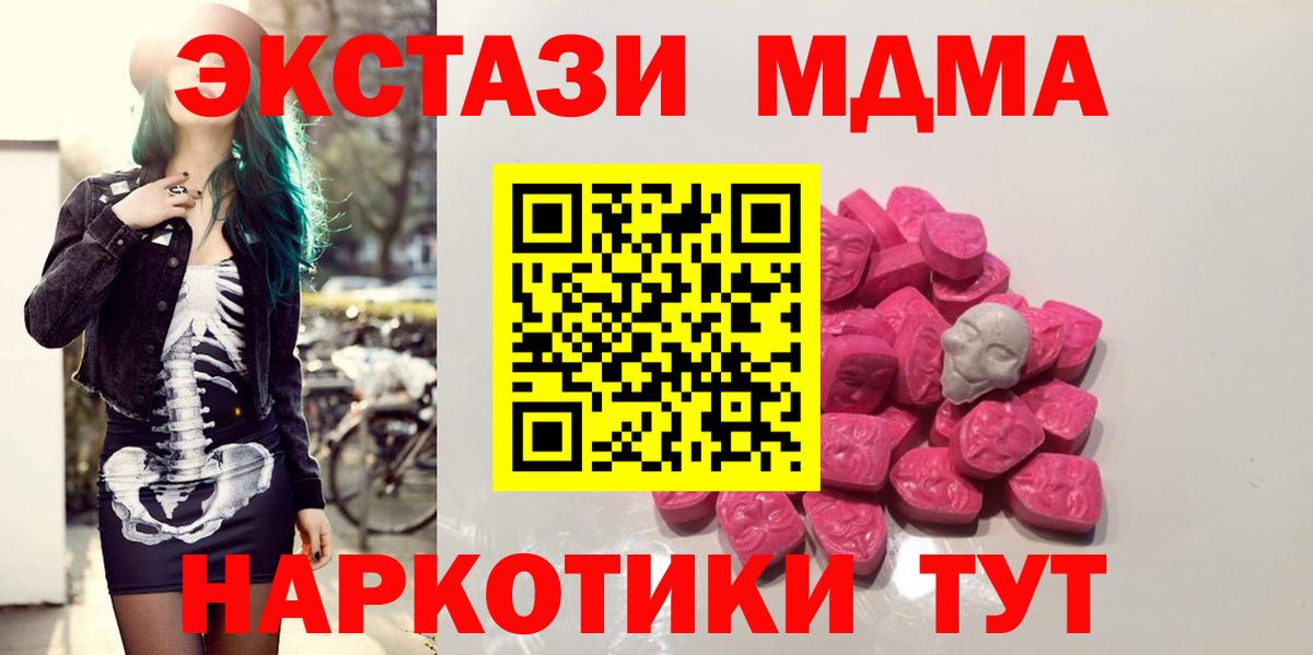 Калач-на-Дону  MDMA  Вход с VPN  MDMA crystal 
