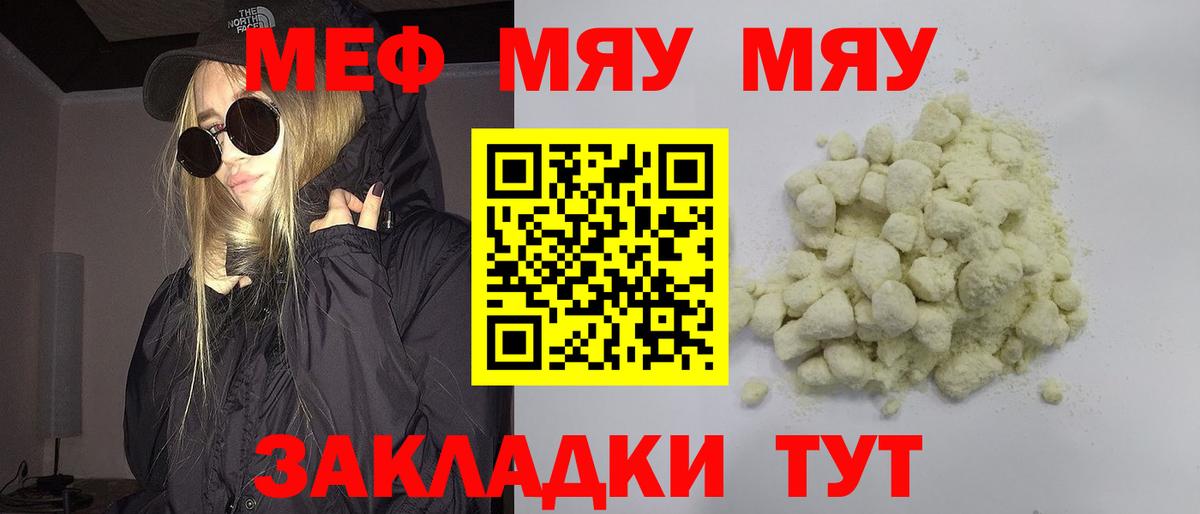 МЕФ  Калач-на-Дону