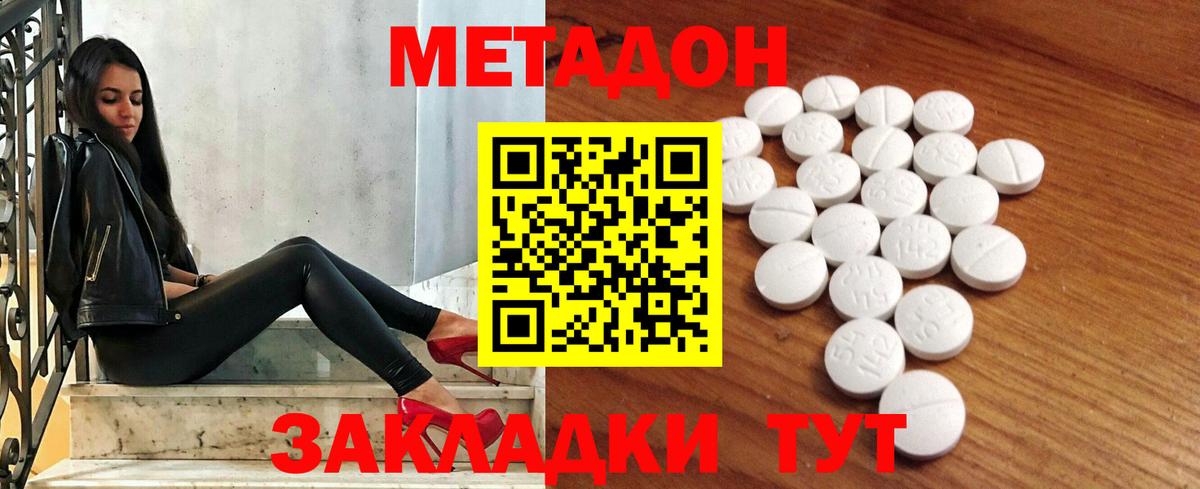 shop официальный сайт  Метадон мёд  Калач-на-Дону  Вход с VPN  МЕТАДОН белоснежный 