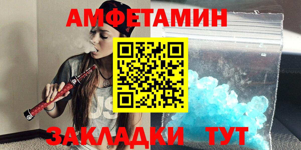 МЕТАМФЕТАМИН кристалл Калач-на-Дону