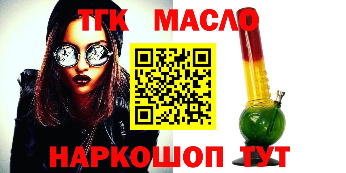 ТГК жижа Калач-на-Дону